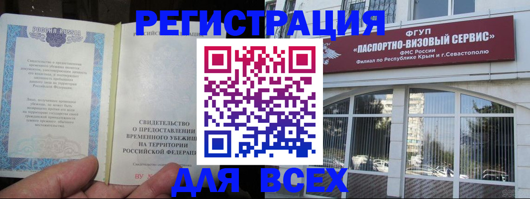 где прописаться в Камешково