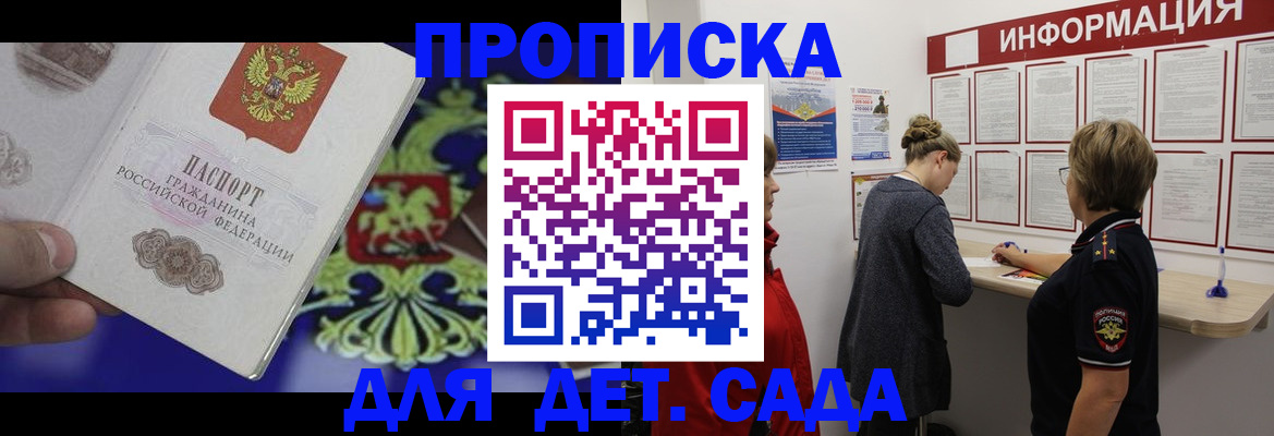 прописка штамп в Камешково