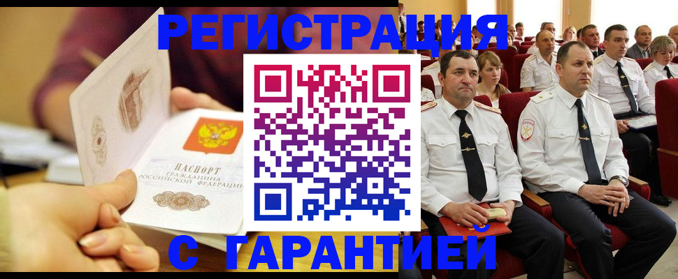 временная регистрация адрес в Камешково